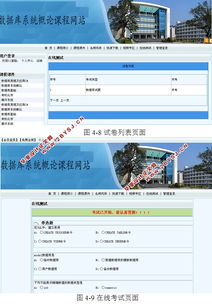 計算機(jī)精品課程網(wǎng)站的設(shè)計與實(shí)現(xiàn)——ASP.NET與SQL技術(shù)應(yīng)用