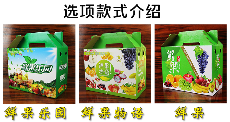 精裝水果的保護(hù)殼 5-8斤禮盒紙箱如何成為饋贈(zèng)與保鮮的最優(yōu)解